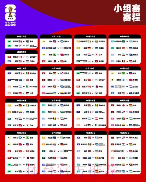 2026世界杯平台全攻略 2026世界杯平台全攻略