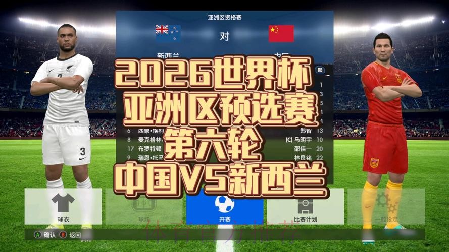 2026世界杯比赛全程高清直播 2026世界杯比赛全程高清直播